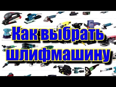 Шліфувальна машинка своїми руками - збірка інструменту за схемами і кресленнями