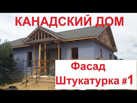 Чим шпаклювати ОСБ, чи можна штукатурити - поради щодо вибору матеріалів та виконання робіт