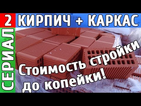 Комбіновані будинки - з яких матеріалів і як звести?