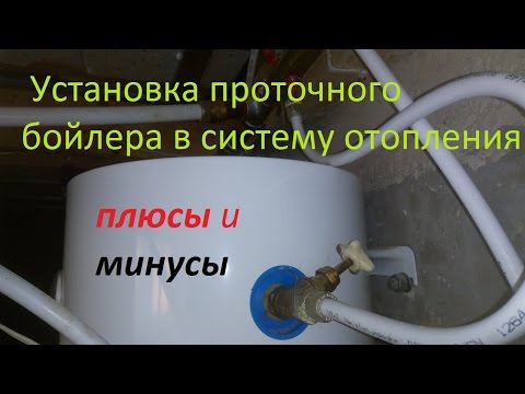 Бойлер для опалення будинку - інструкція та експлуатація