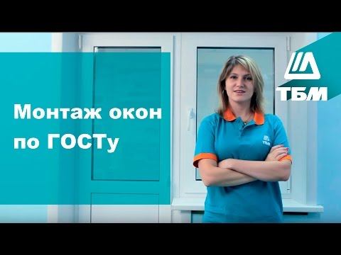 Розміри віконних прорізів за ДСТУ - особливості для приватних будинків і квартир